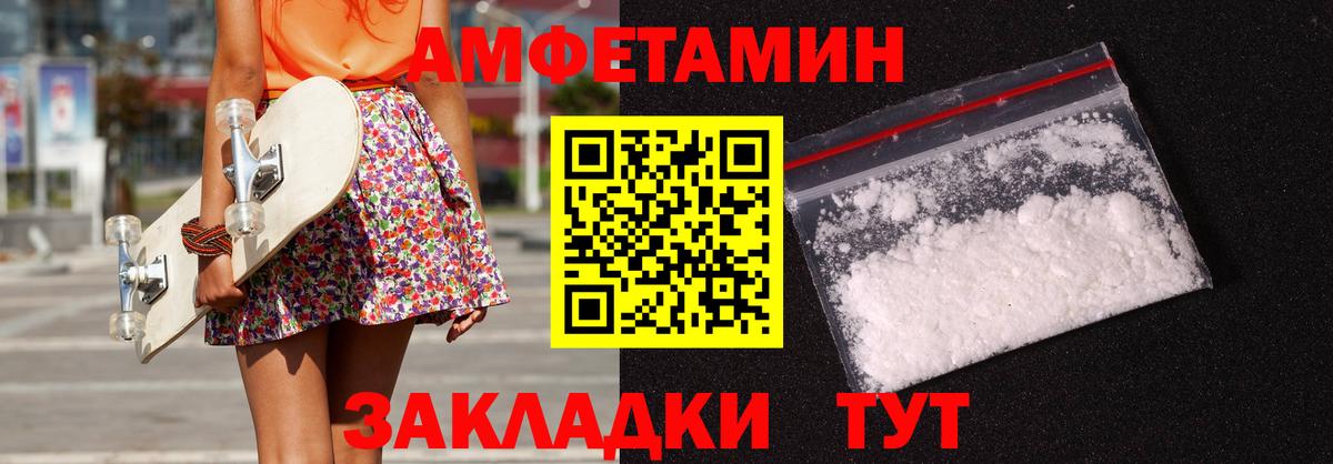 Амфетамин Розовый Берёзовский