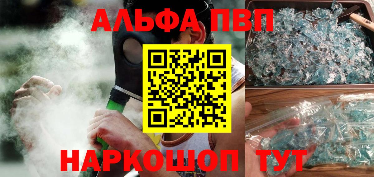Альфа ПВП крисы CK Берёзовский