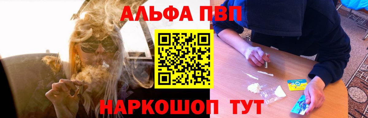 Альфа ПВП Соль Берёзовский