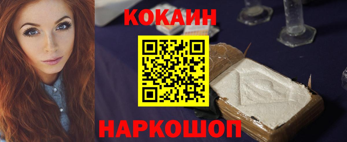 Берёзовский  Cocaine  COCAIN Боливия  Вход с VPN  КОКАИН Columbia 