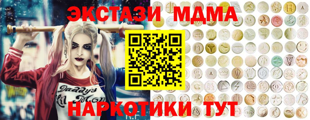 Ecstasy Дубай  Берёзовский  Экстази 300 mg 