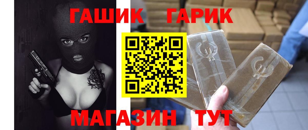 ГАШИШ убойный  Вход с VPN  Гашиш Ice-O-Lator  Берёзовский 