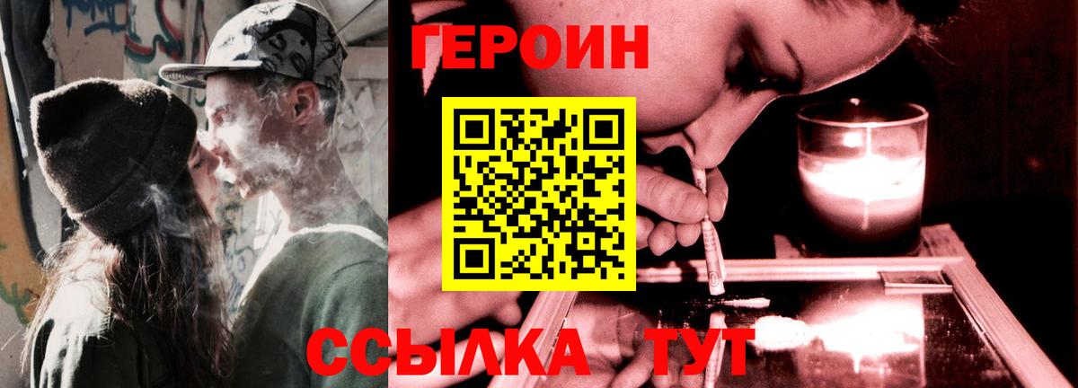 Героин афганец  Вход с VPN  Берёзовский 