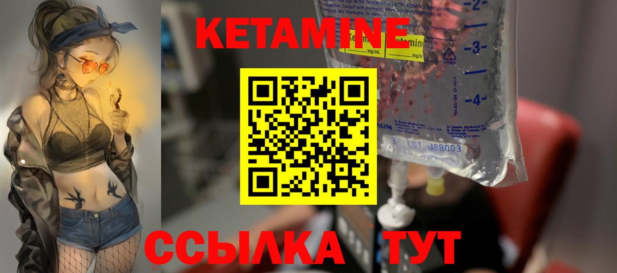 Кетамин VHQ  КЕТАМИН ketamine  Берёзовский 