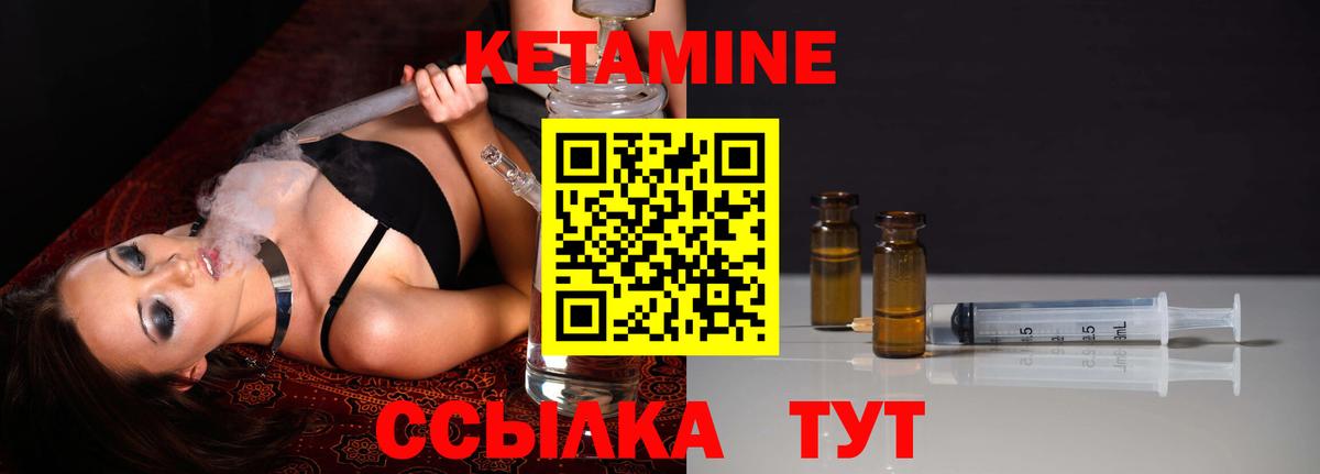 Кетамин ketamine  Кетамин VHQ  Берёзовский  Вход с VPN 