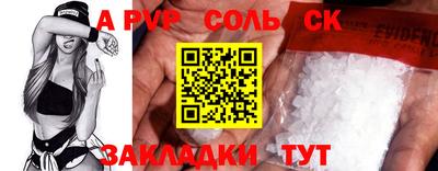 альфа пвп Беслан