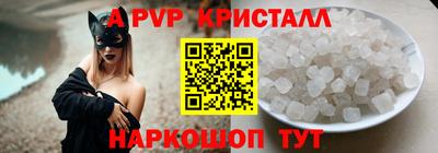 альфа пвп Беслан