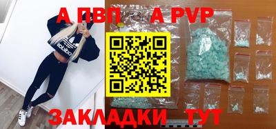 альфа пвп Беслан