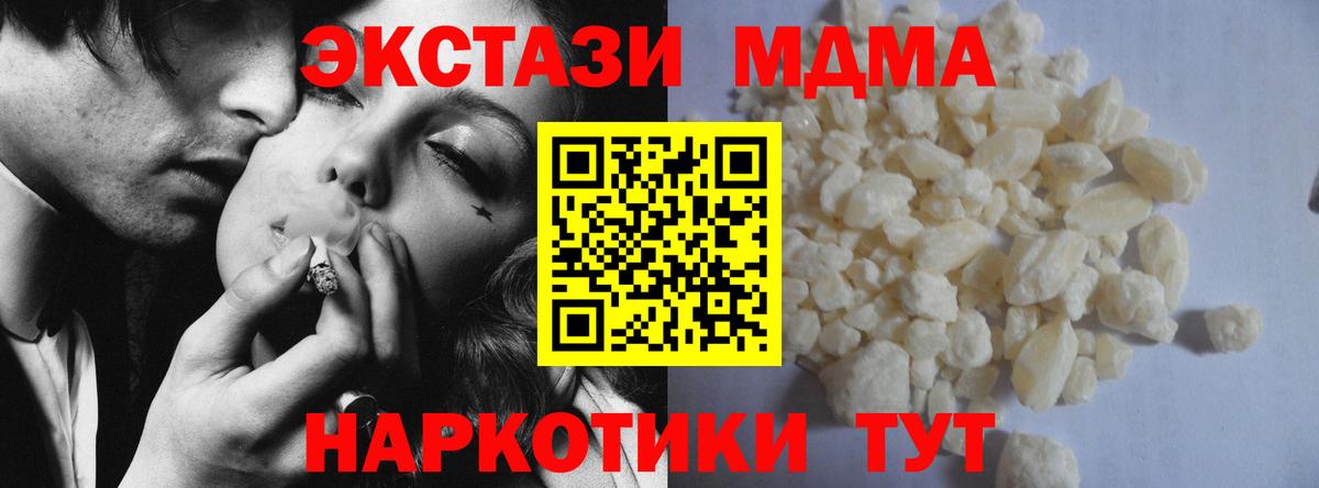 MDMA Molly  МДМА молли  MDMA  Вход с VPN  Берёзовский 