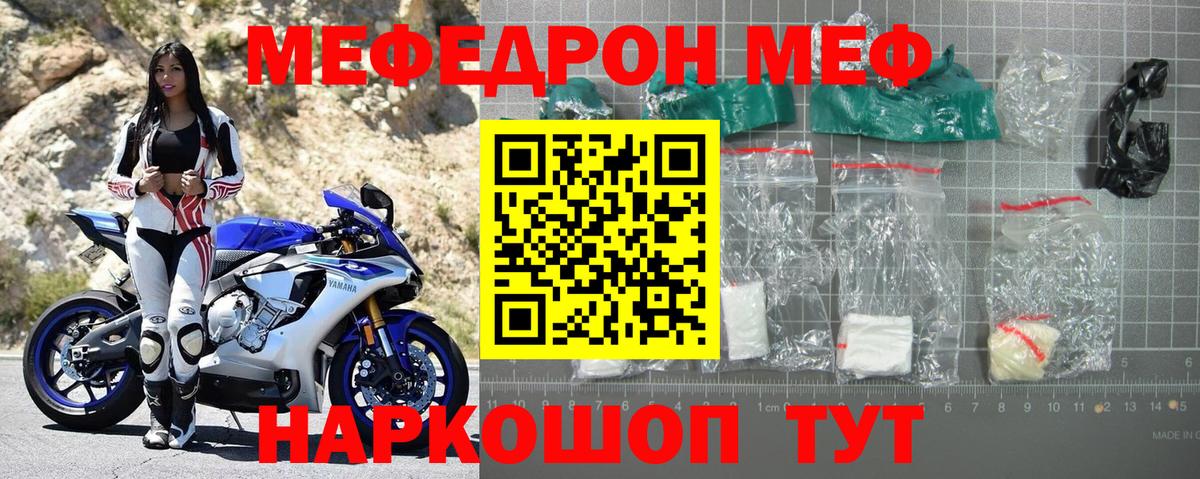 Меф мука  Меф 4 MMC  Берёзовский 