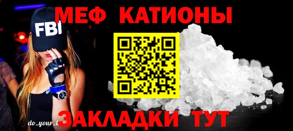 Мефедрон  МЯУ-МЯУ mephedrone  Мефедрон  Берёзовский  Вход с VPN 