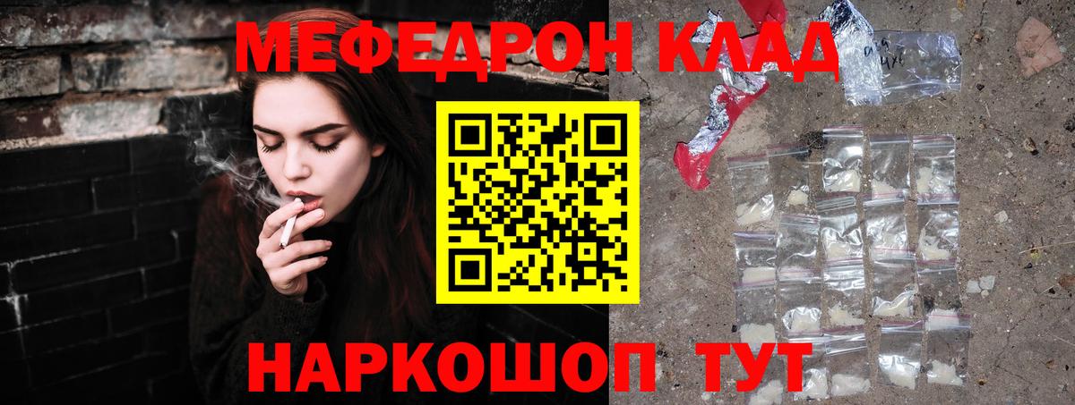 Мефедрон  Берёзовский