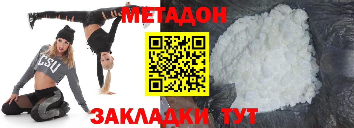 ОМГ ОМГ как войти  Вход с VPN  Берёзовский  МЕТАДОН кристалл  Метадон мёд 